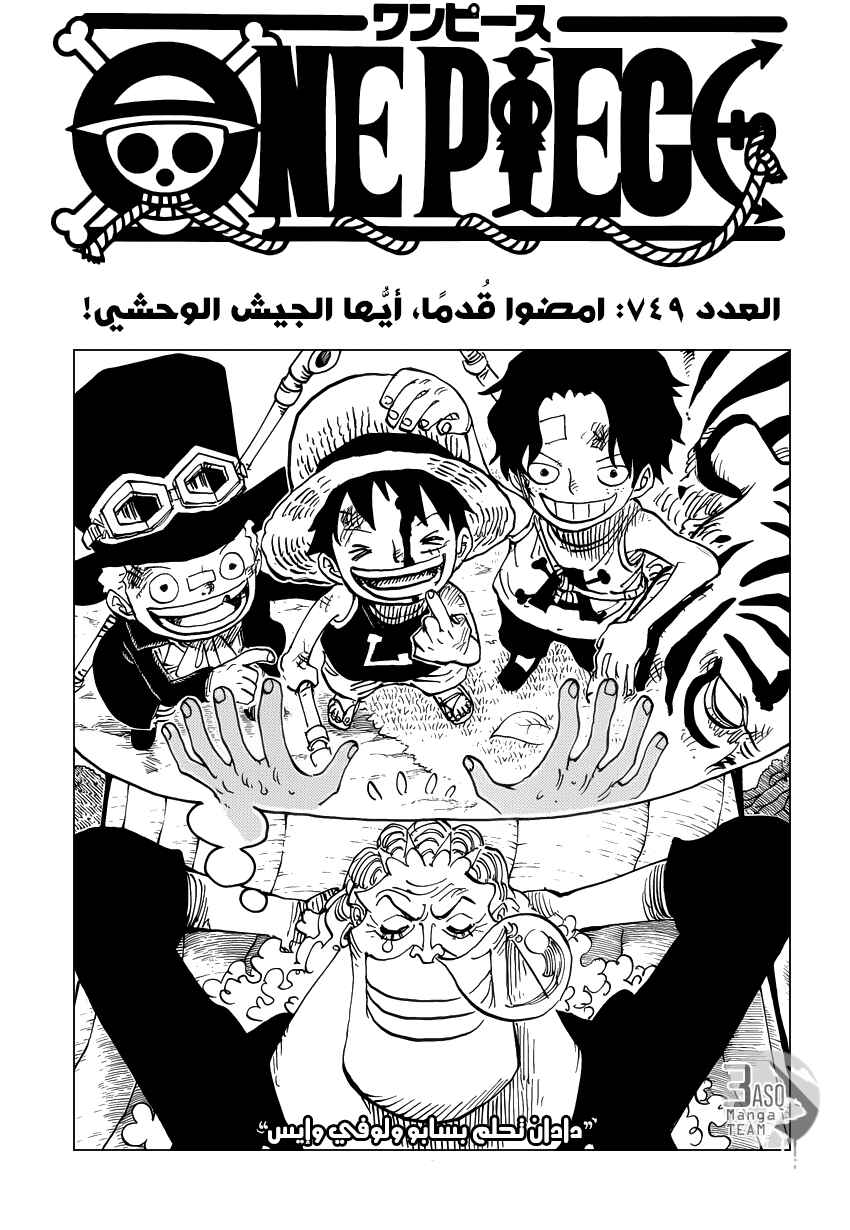 Chapter 749 - Page 1