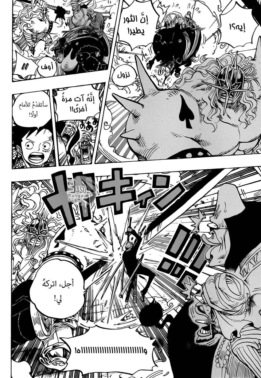 Chapter 749 - Page 11