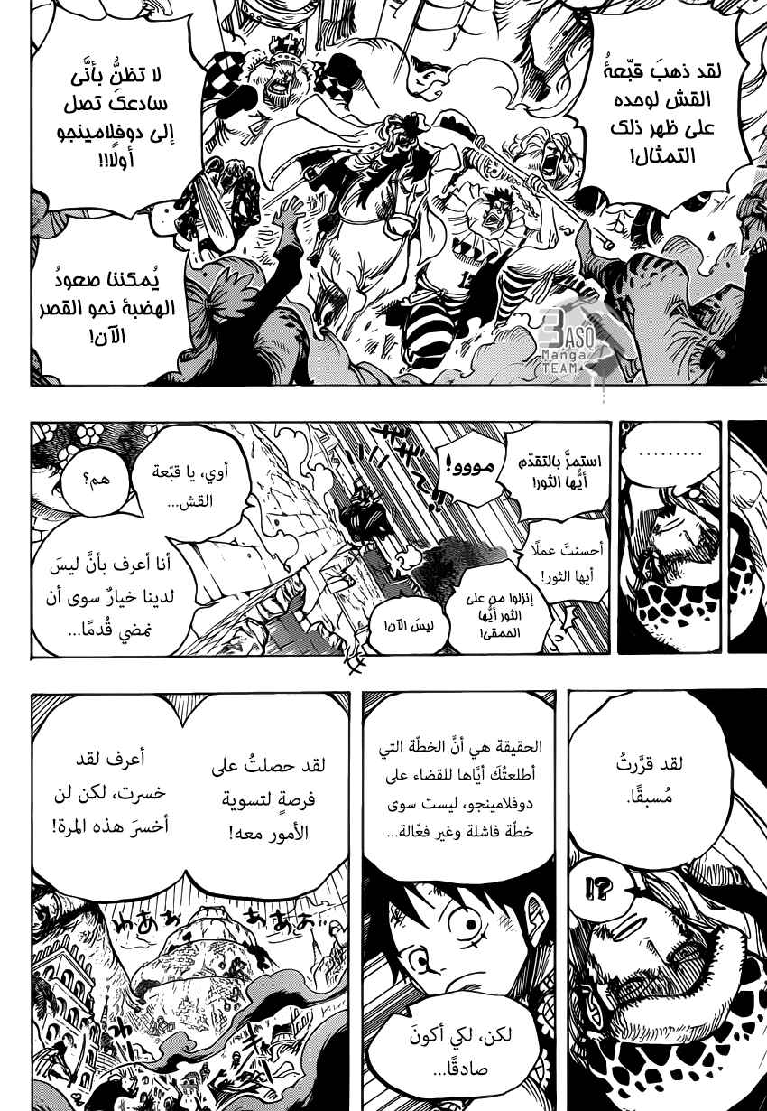 Chapter 749 - Page 13