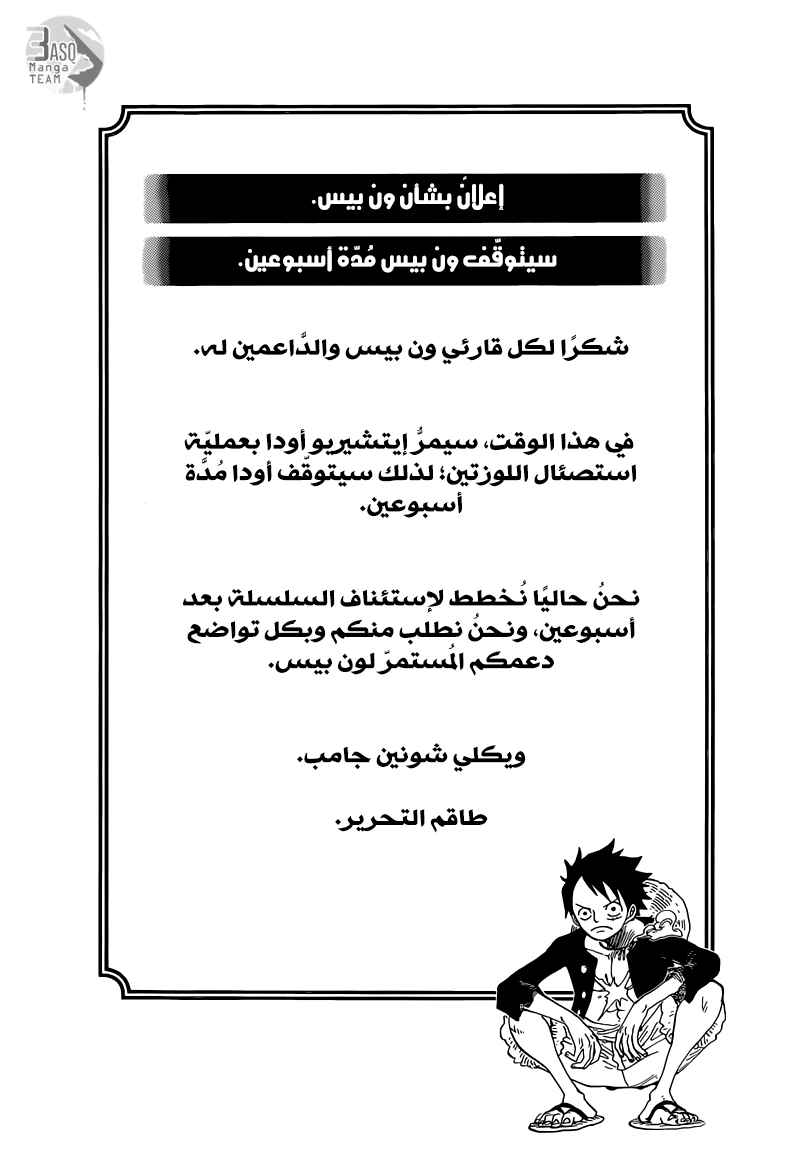 Chapter 749 - Page 15