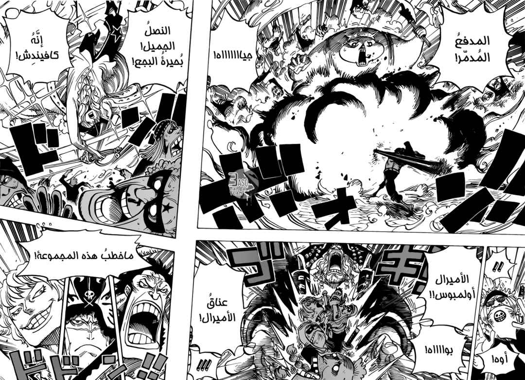 Chapter 749 - Page 4