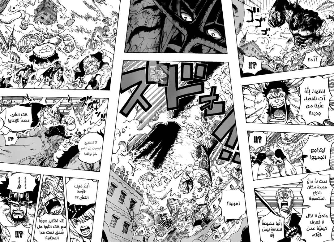 Chapter 749 - Page 5
