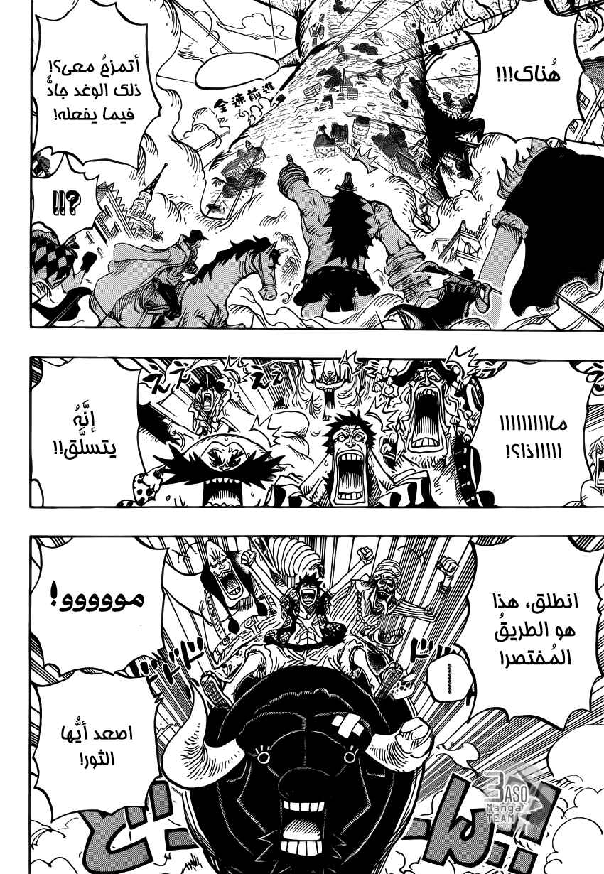 Chapter 749 - Page 6