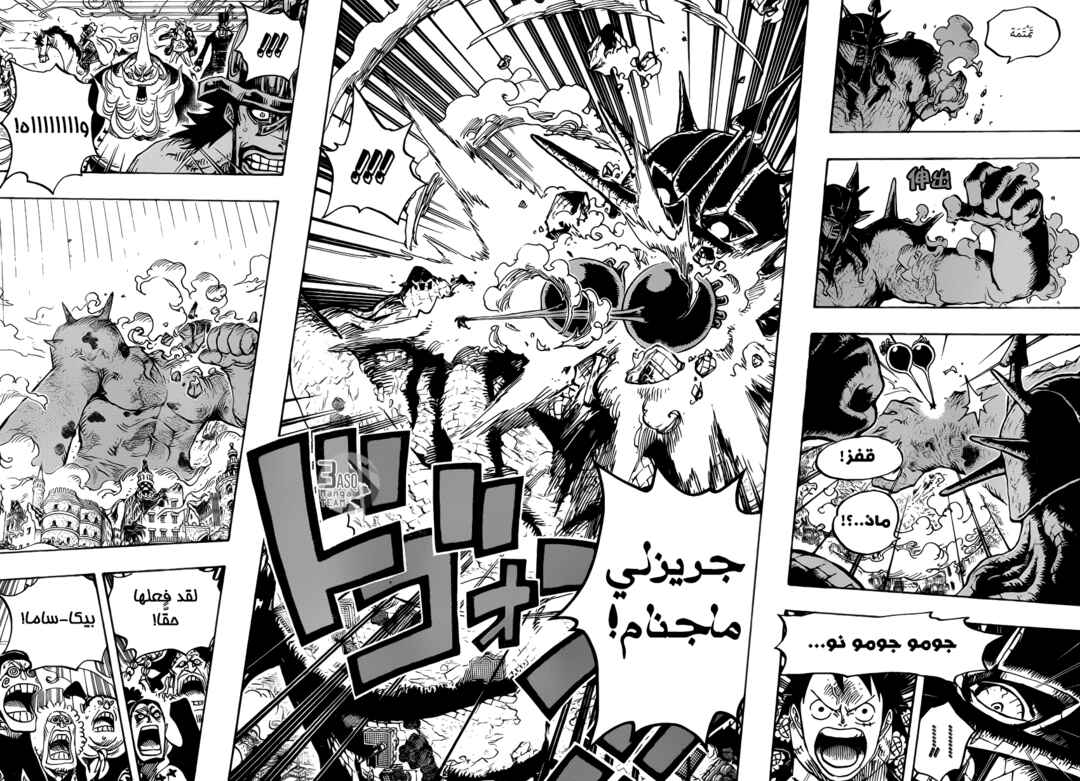 Chapter 749 - Page 8
