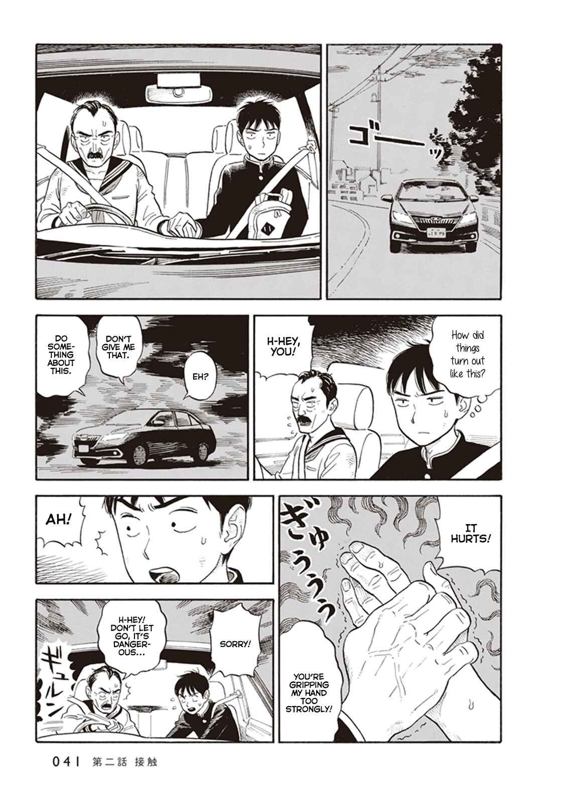 Chapter 2 - Page 7