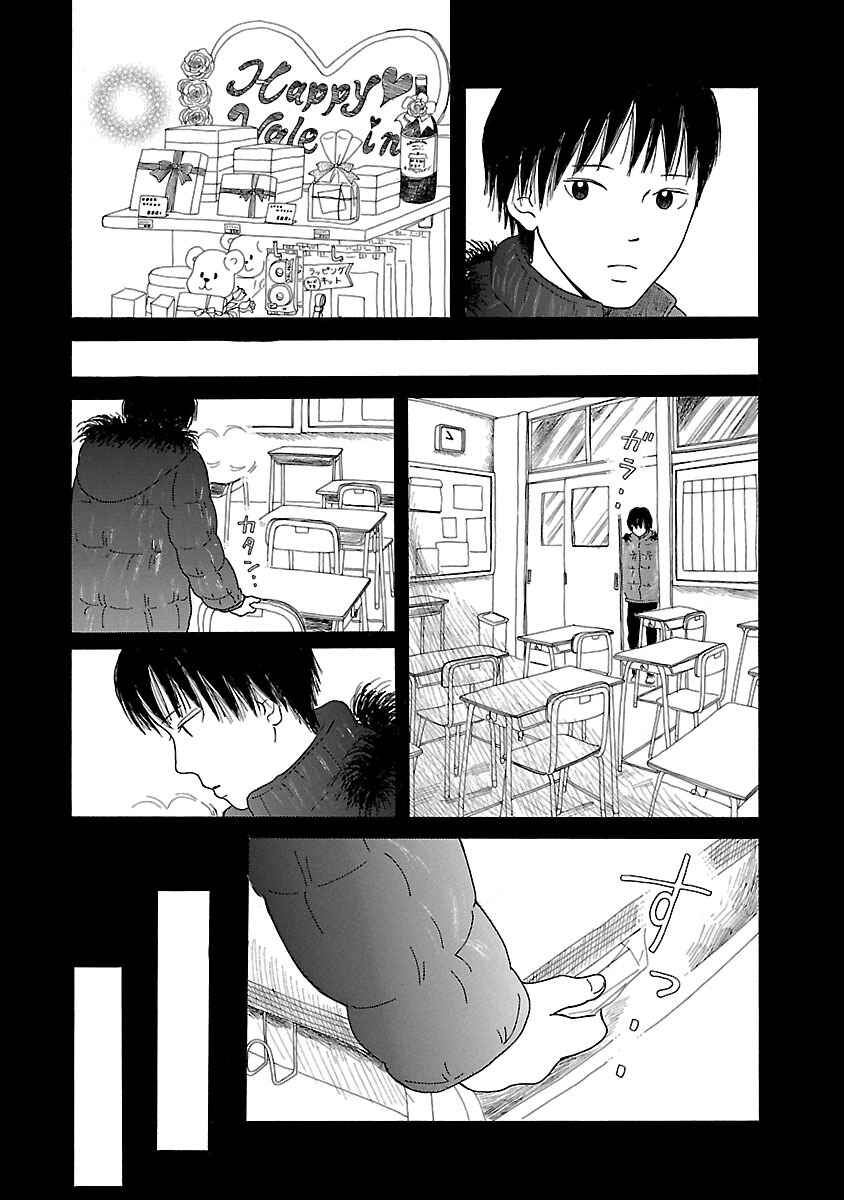 Chapter 10 - Page 19