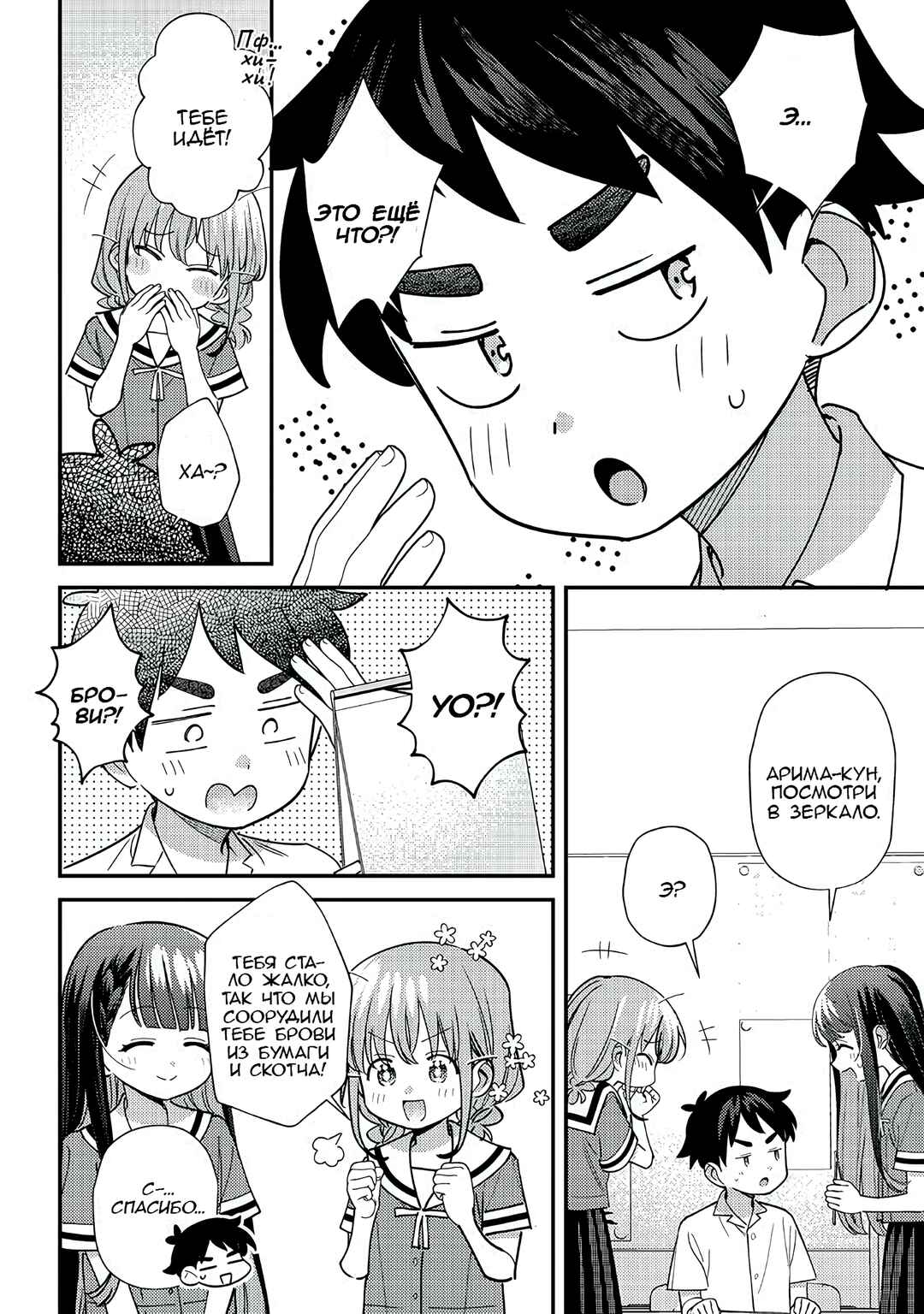 Chapter 41 - Page 10