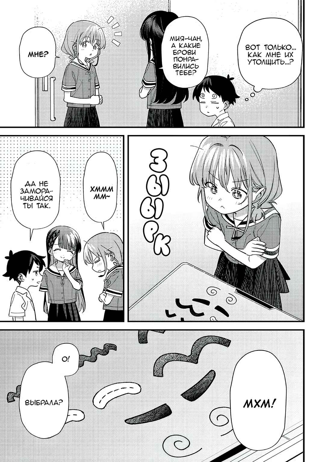 Chapter 41 - Page 13