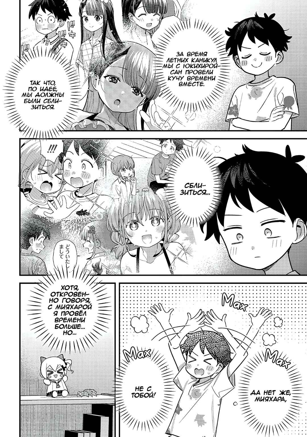Chapter 41 - Page 2