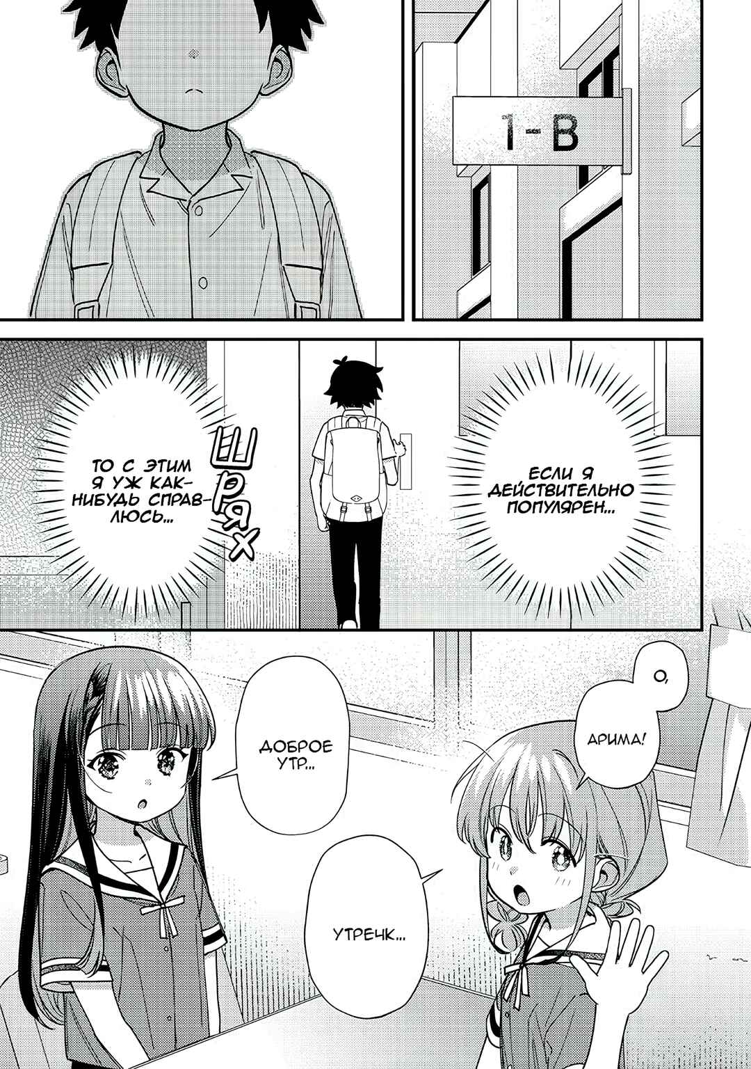 Chapter 41 - Page 5