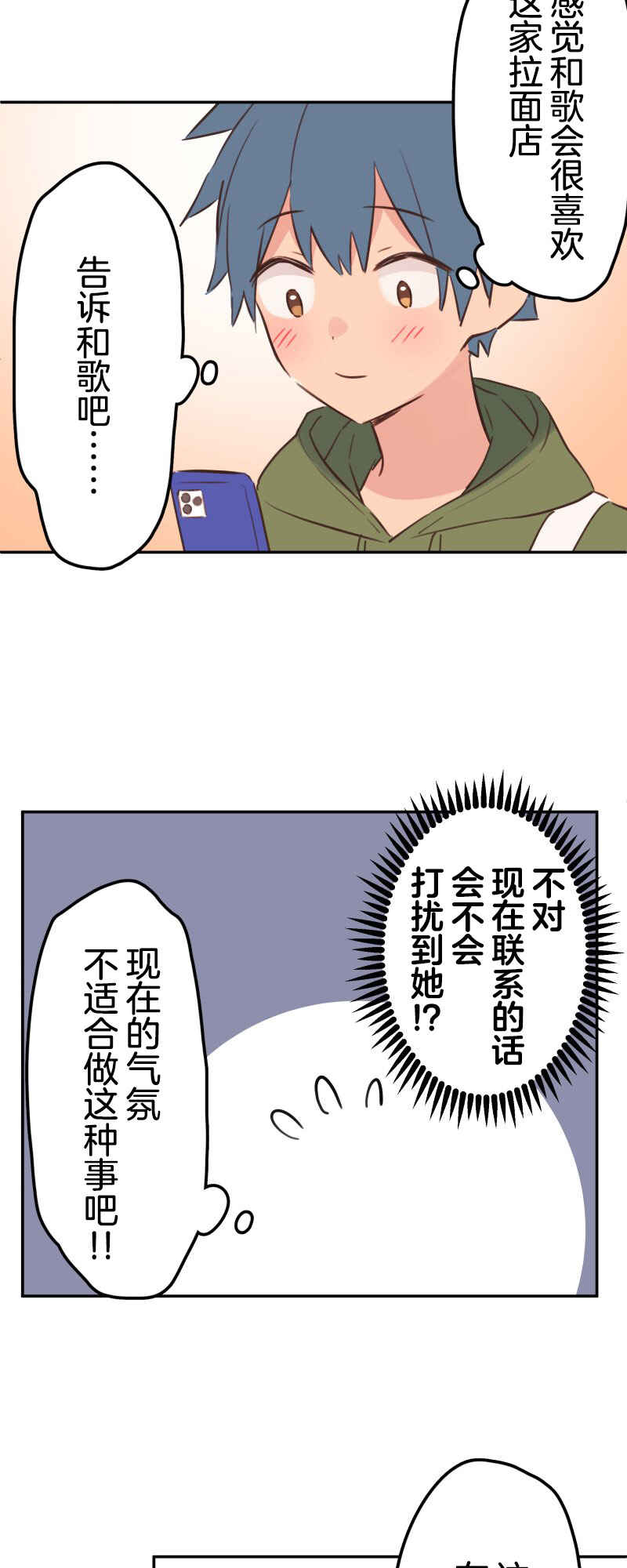Chapter 183 - Page 24
