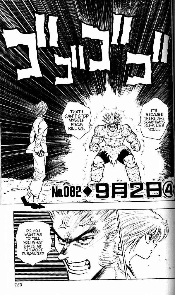 Chapter 82 - Page 1