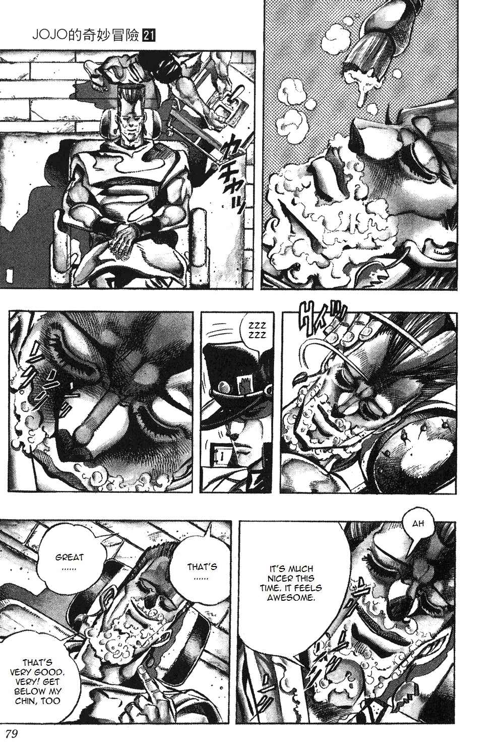 Chapter 82 - Page 12