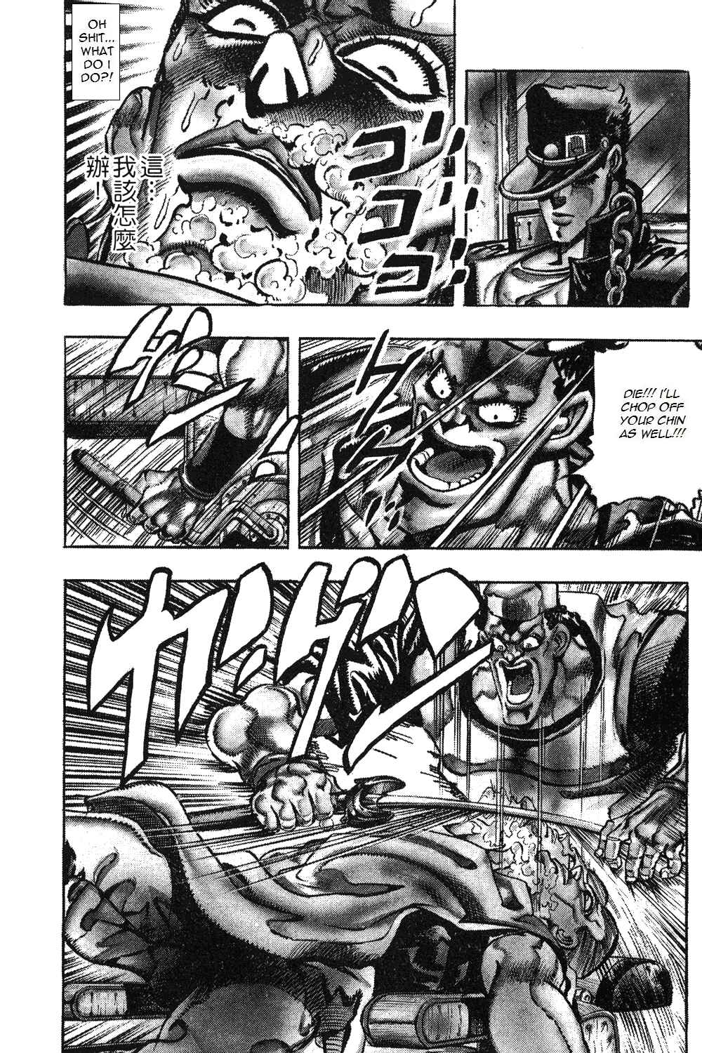 Chapter 82 - Page 15