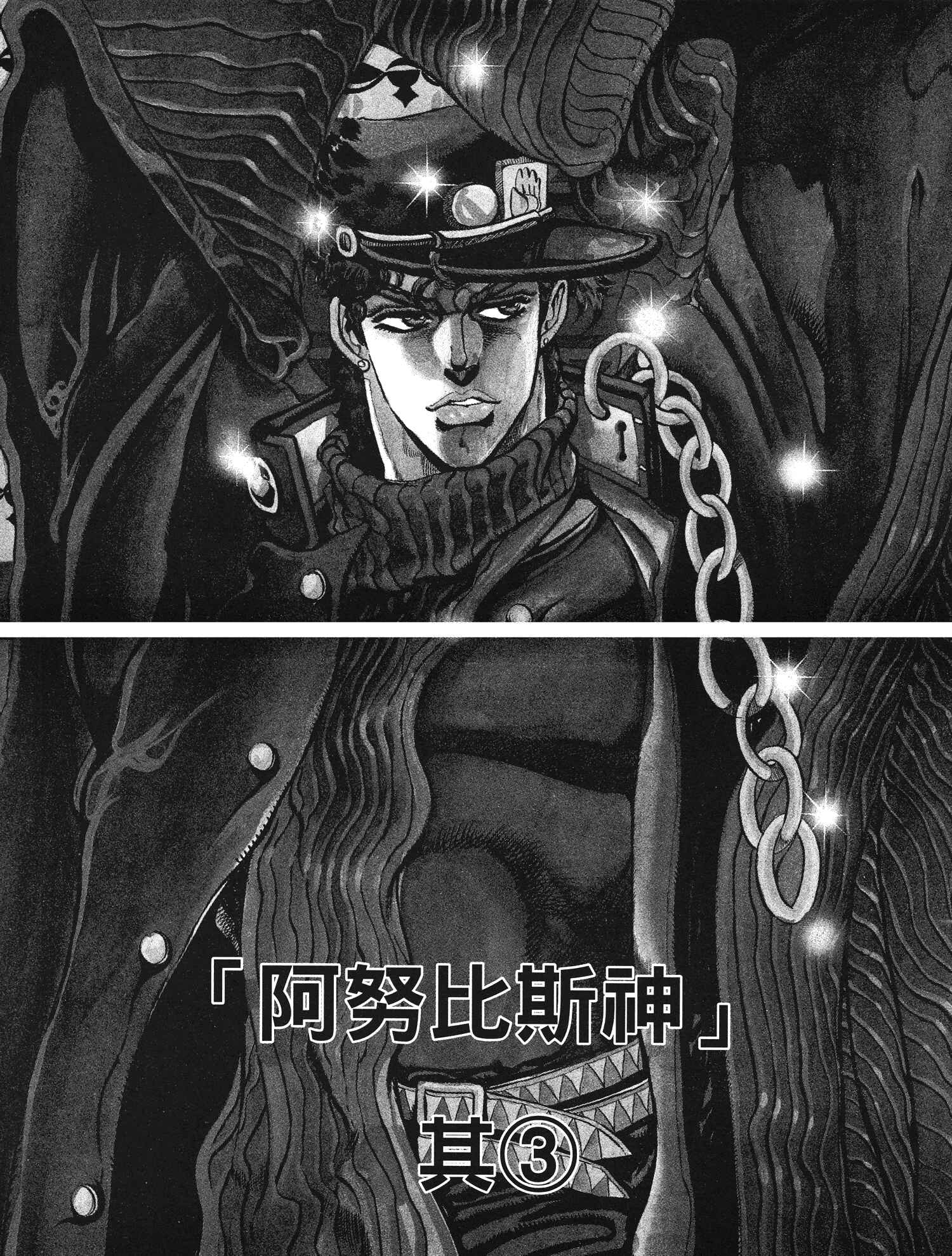 Chapter 82 - Page 2