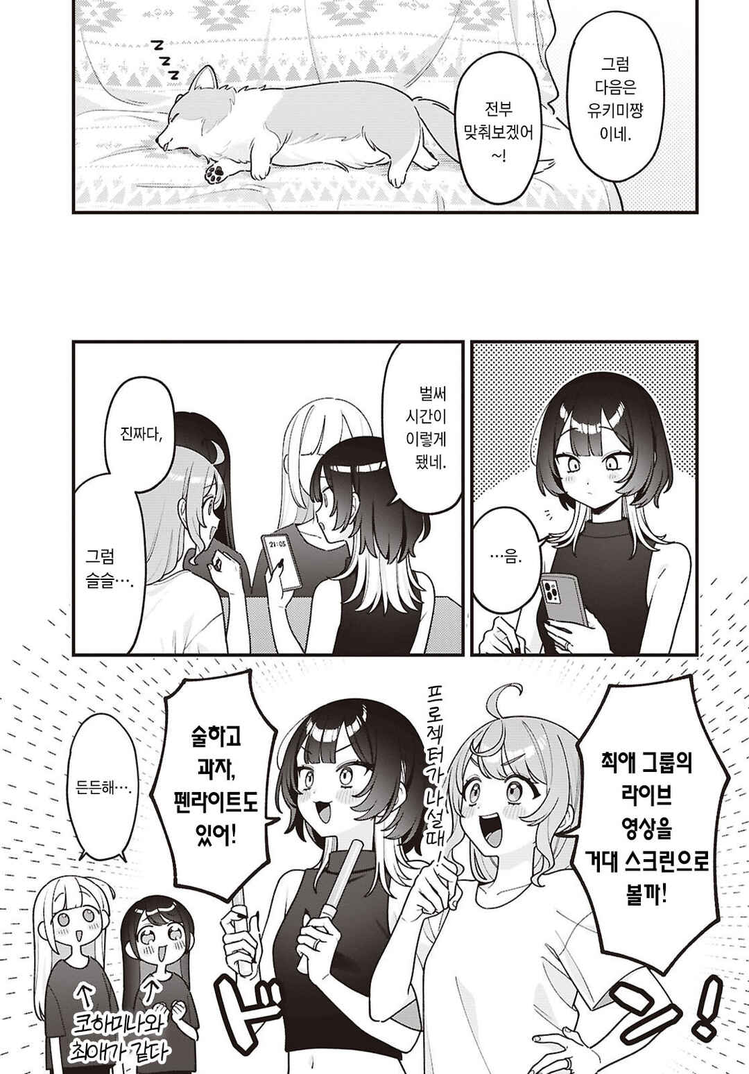 Chapter 36 - Page 12