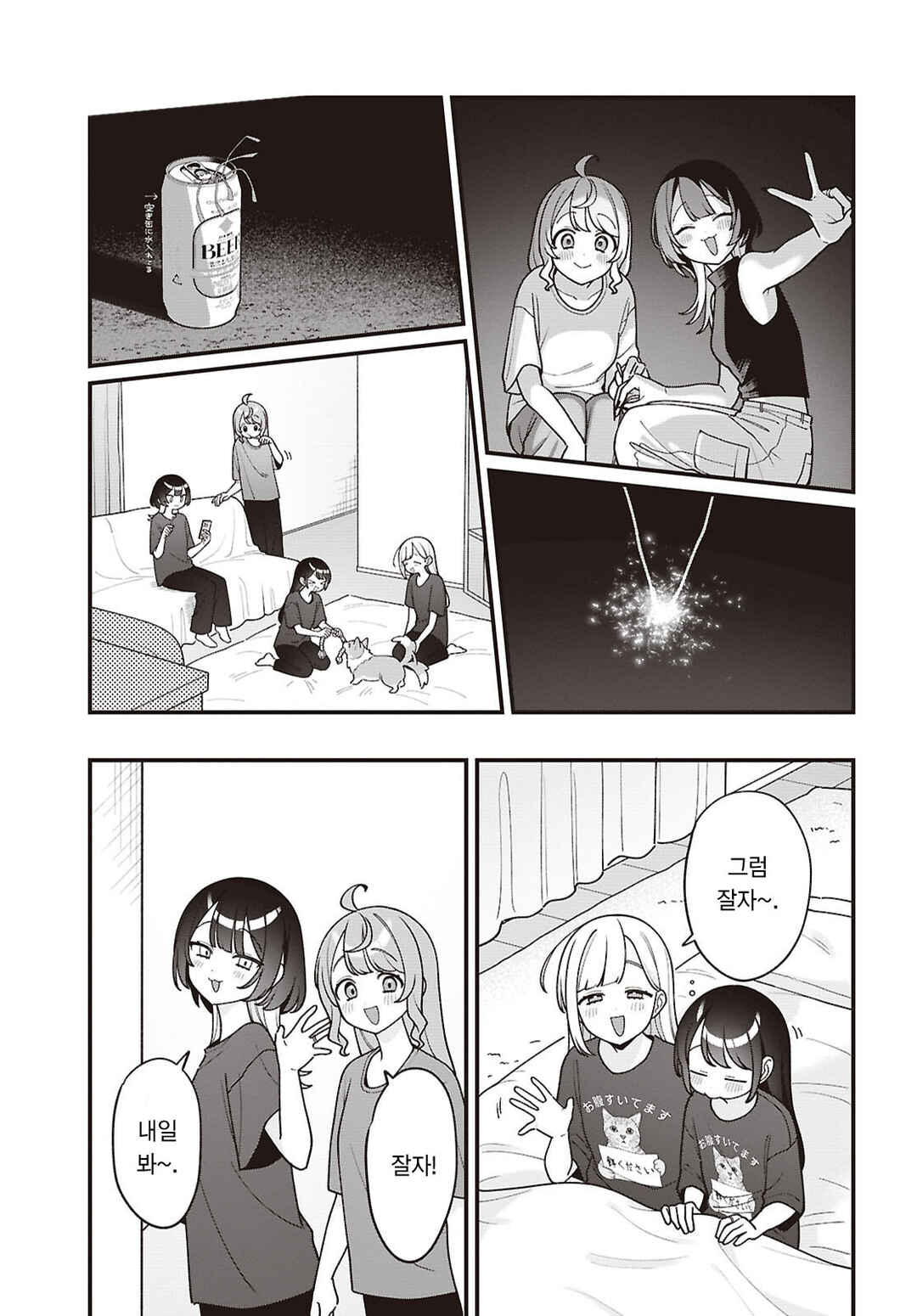 Chapter 36 - Page 18