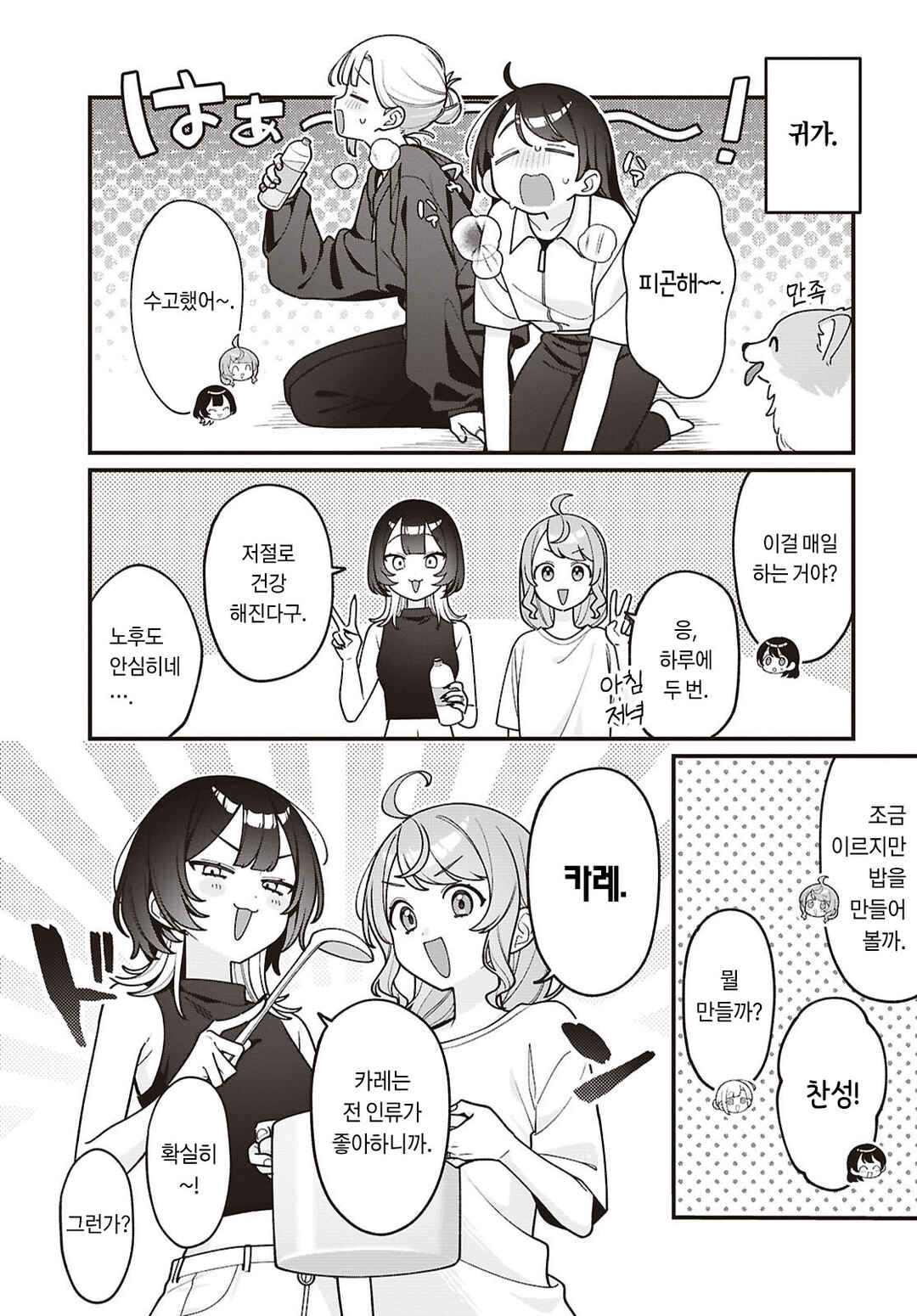 Chapter 36 - Page 4