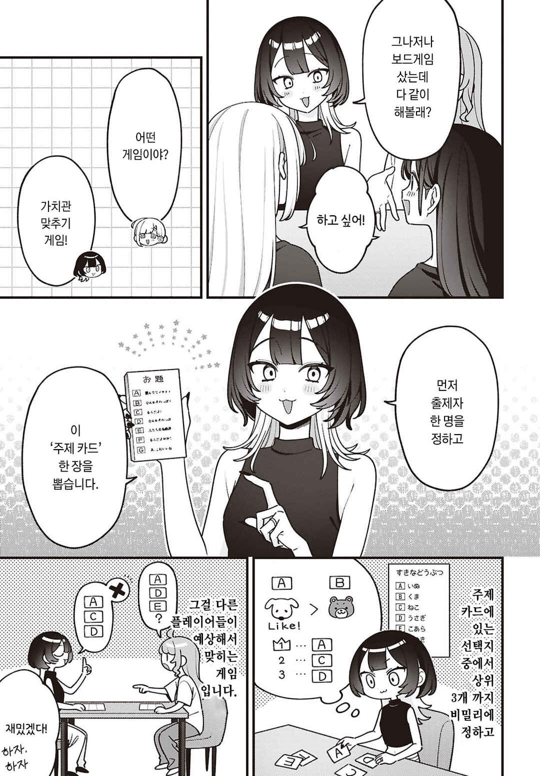 Chapter 36 - Page 8