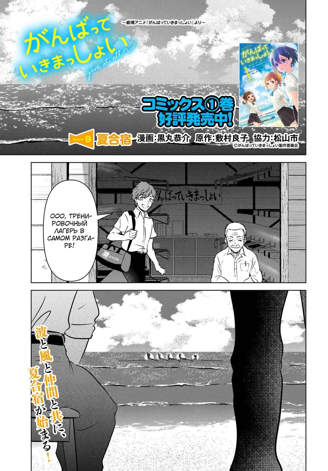 Chapter 9 - Page 1