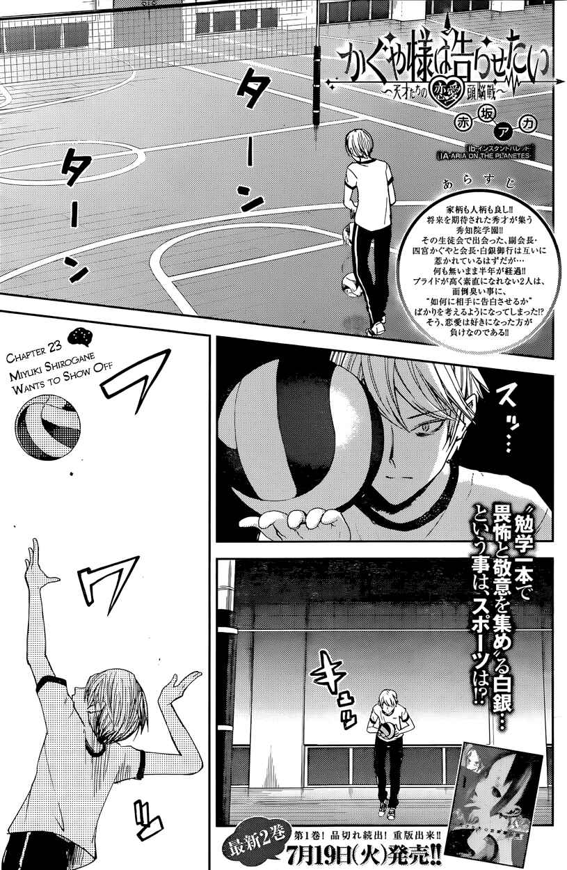 Chapter 23 - Page 1