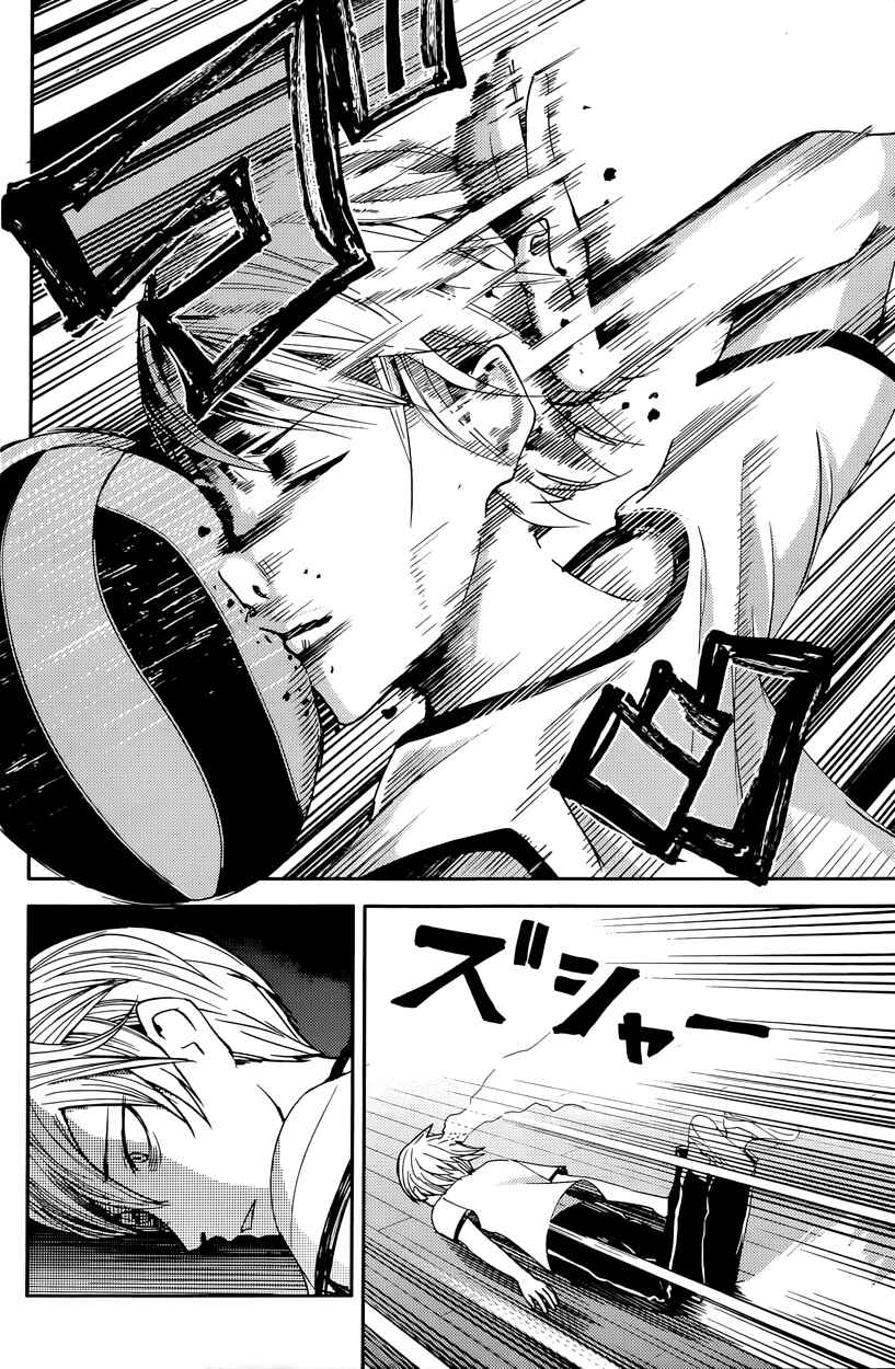 Chapter 23 - Page 2