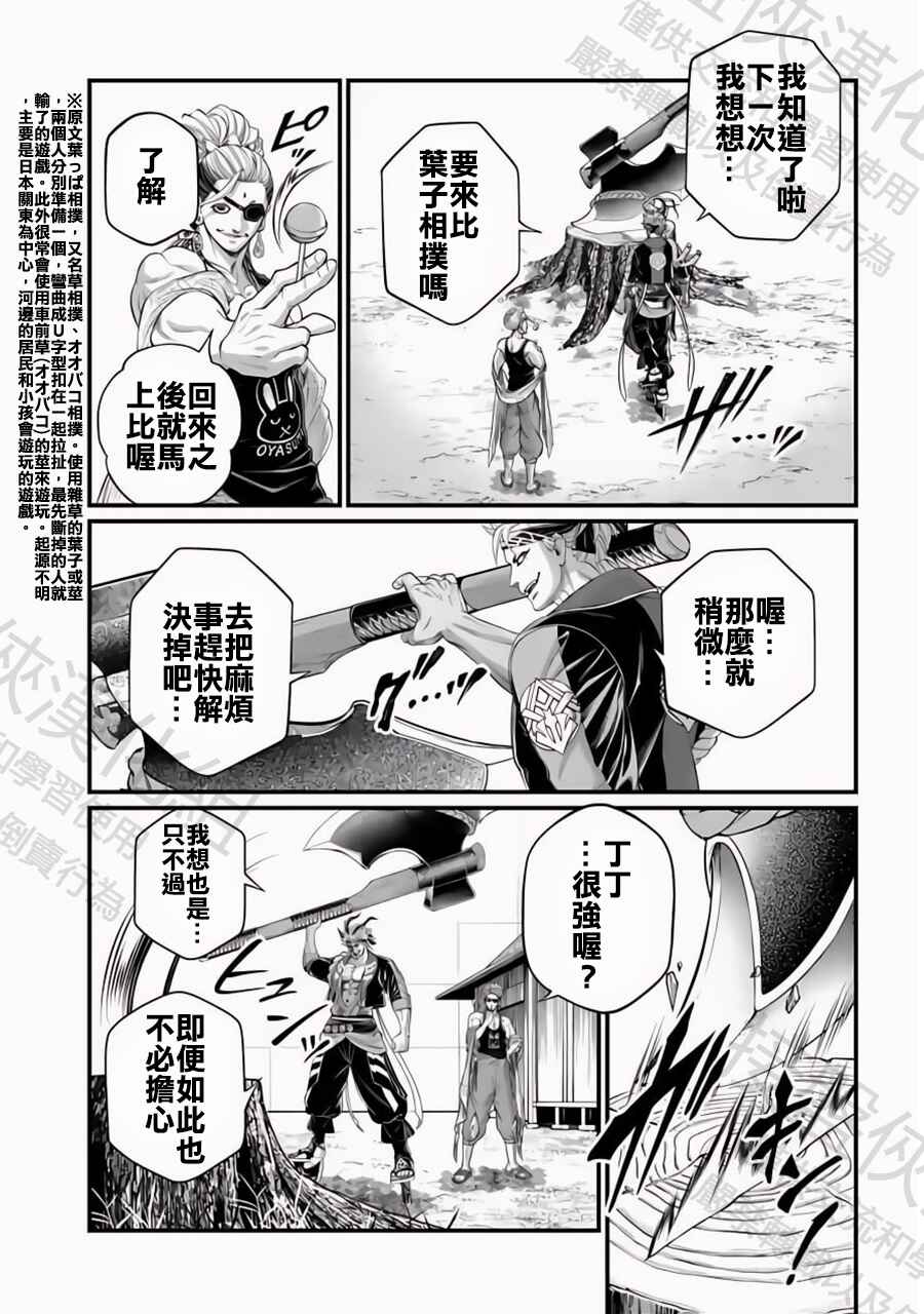 Chapter 107 - Page 15