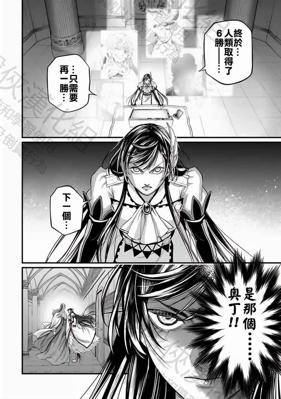 Chapter 107 - Page 2