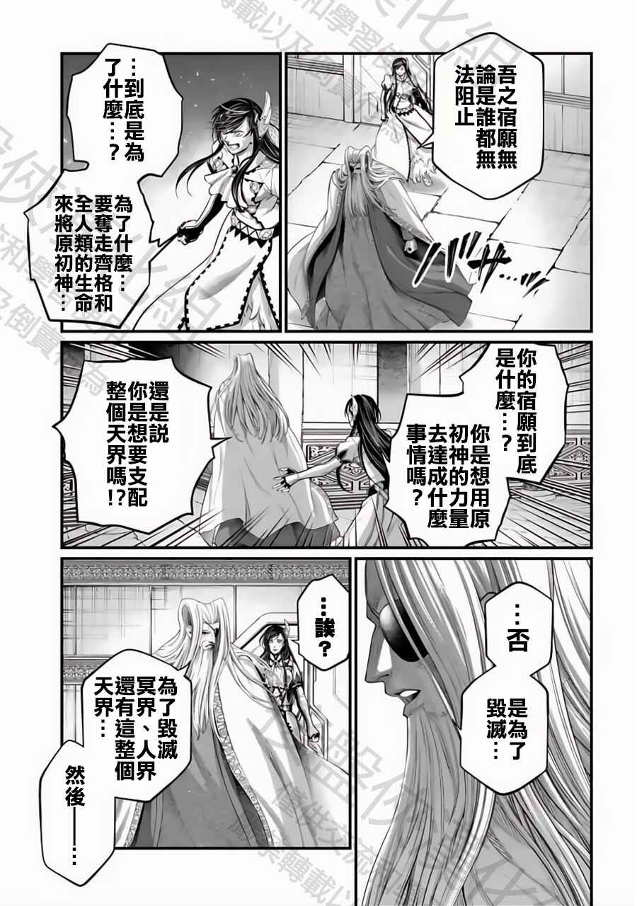 Chapter 107 - Page 5