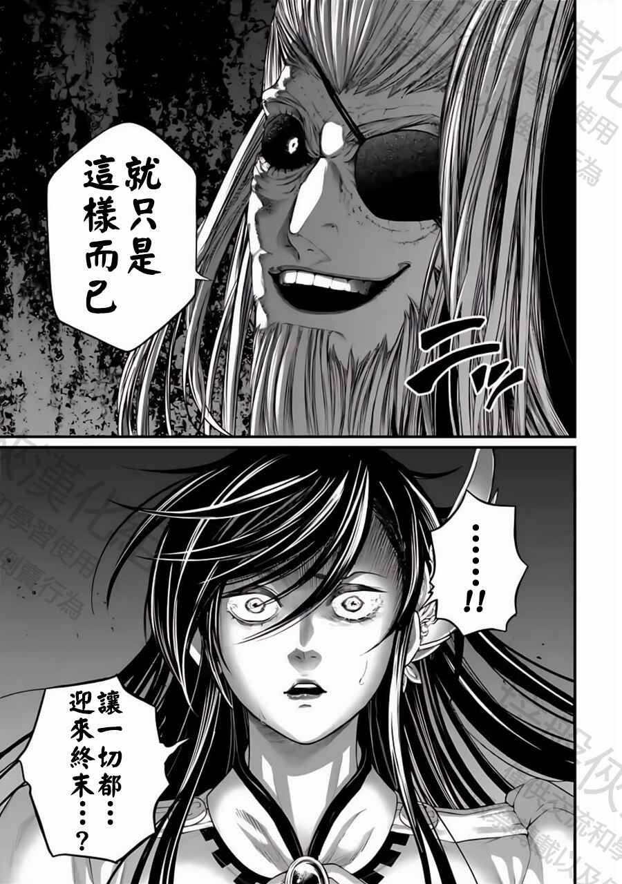 Chapter 107 - Page 7