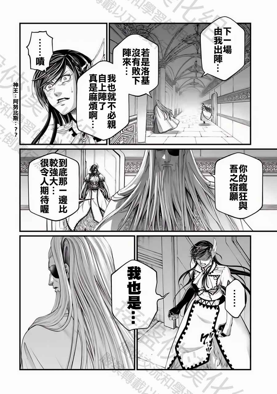 Chapter 107 - Page 8
