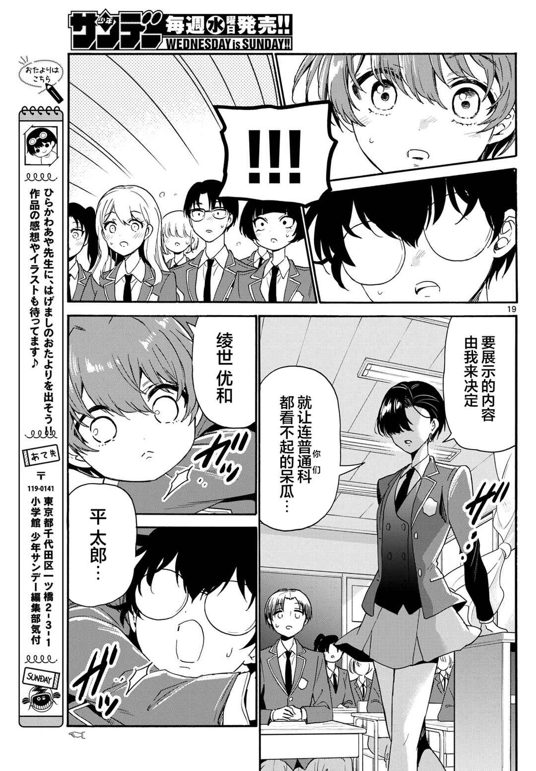 Chapter 159 - Page 19
