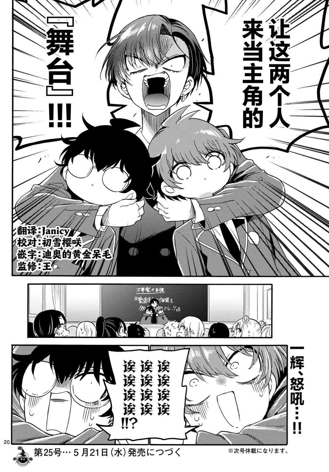 Chapter 159 - Page 20