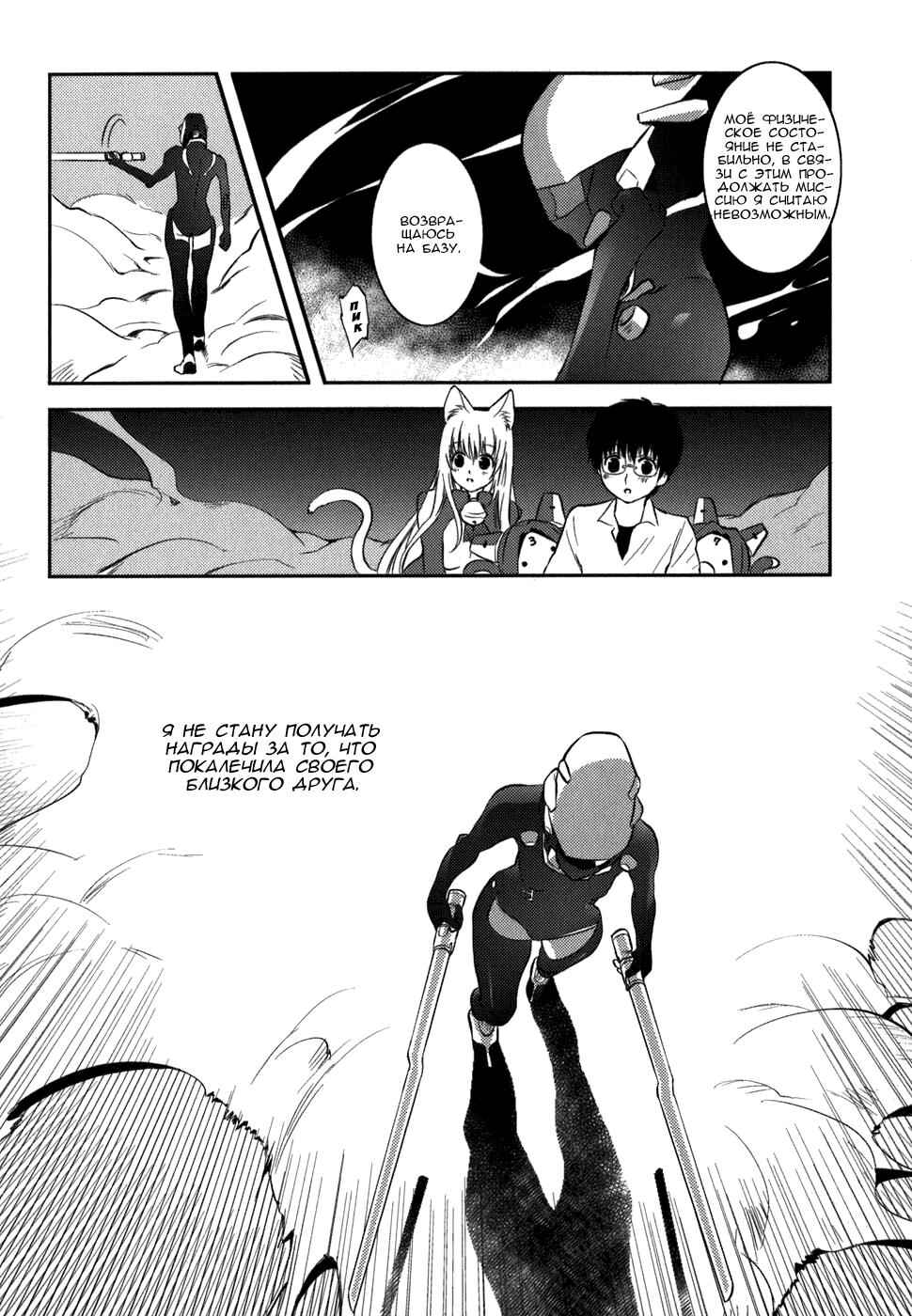 Chapter 6 - Page 13