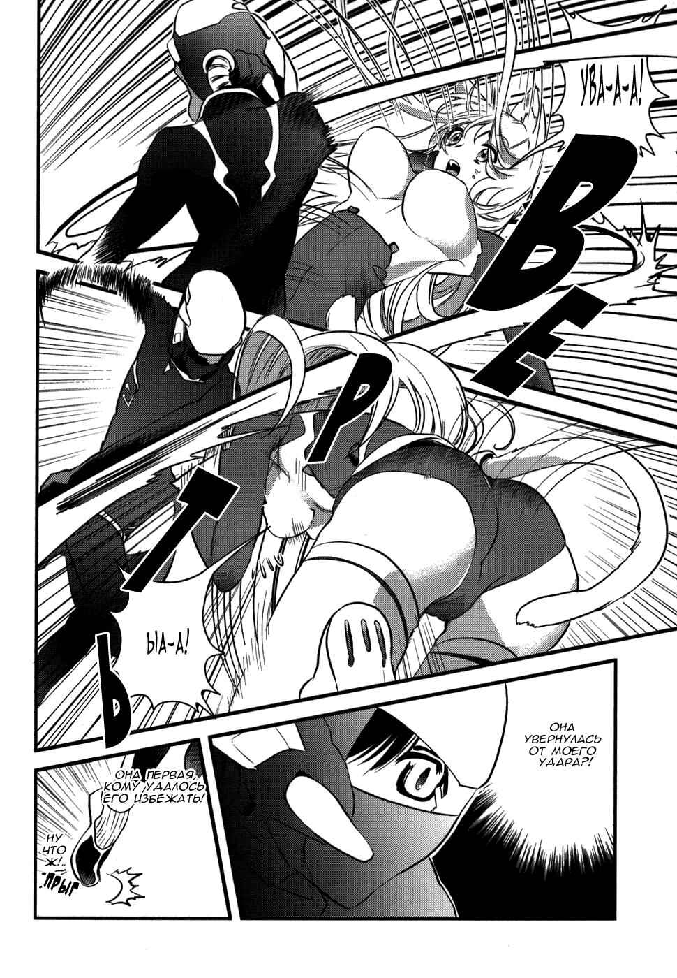 Chapter 6 - Page 4