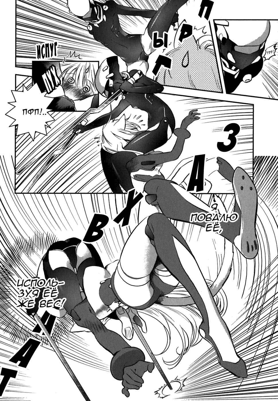 Chapter 6 - Page 6