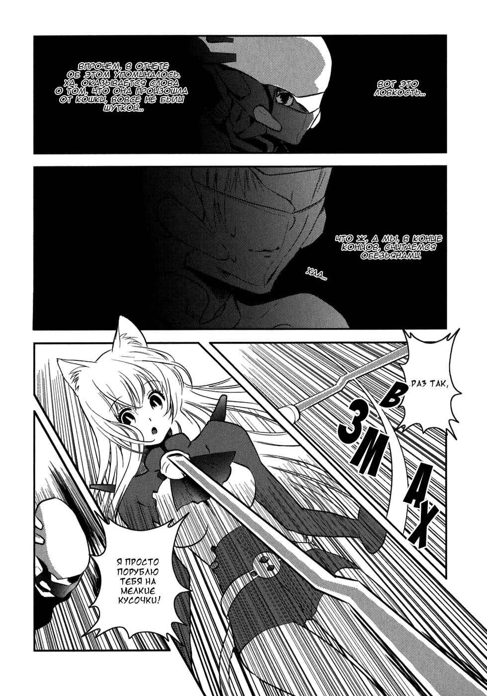 Chapter 6 - Page 8