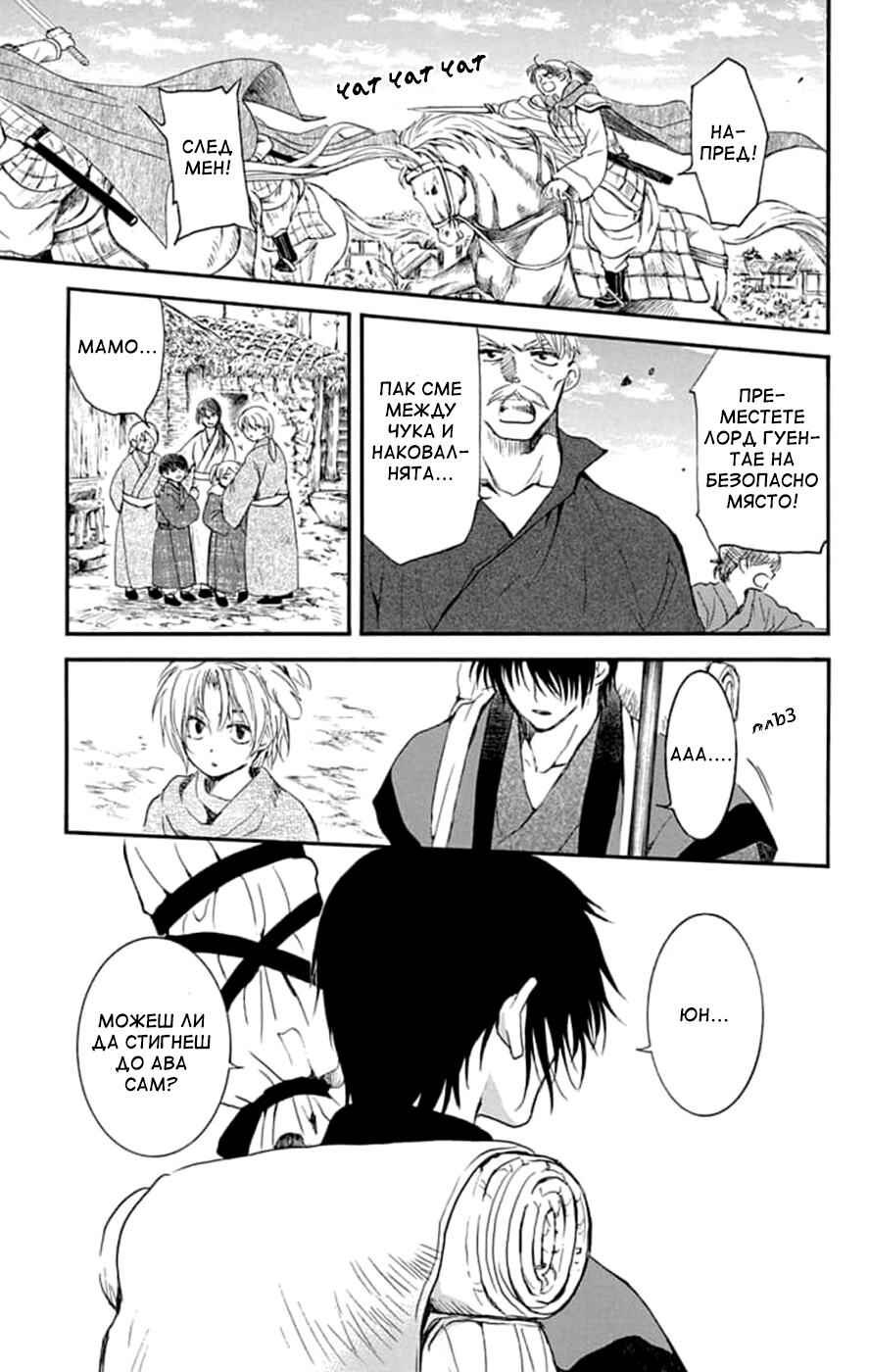 Chapter 211 - Page 20