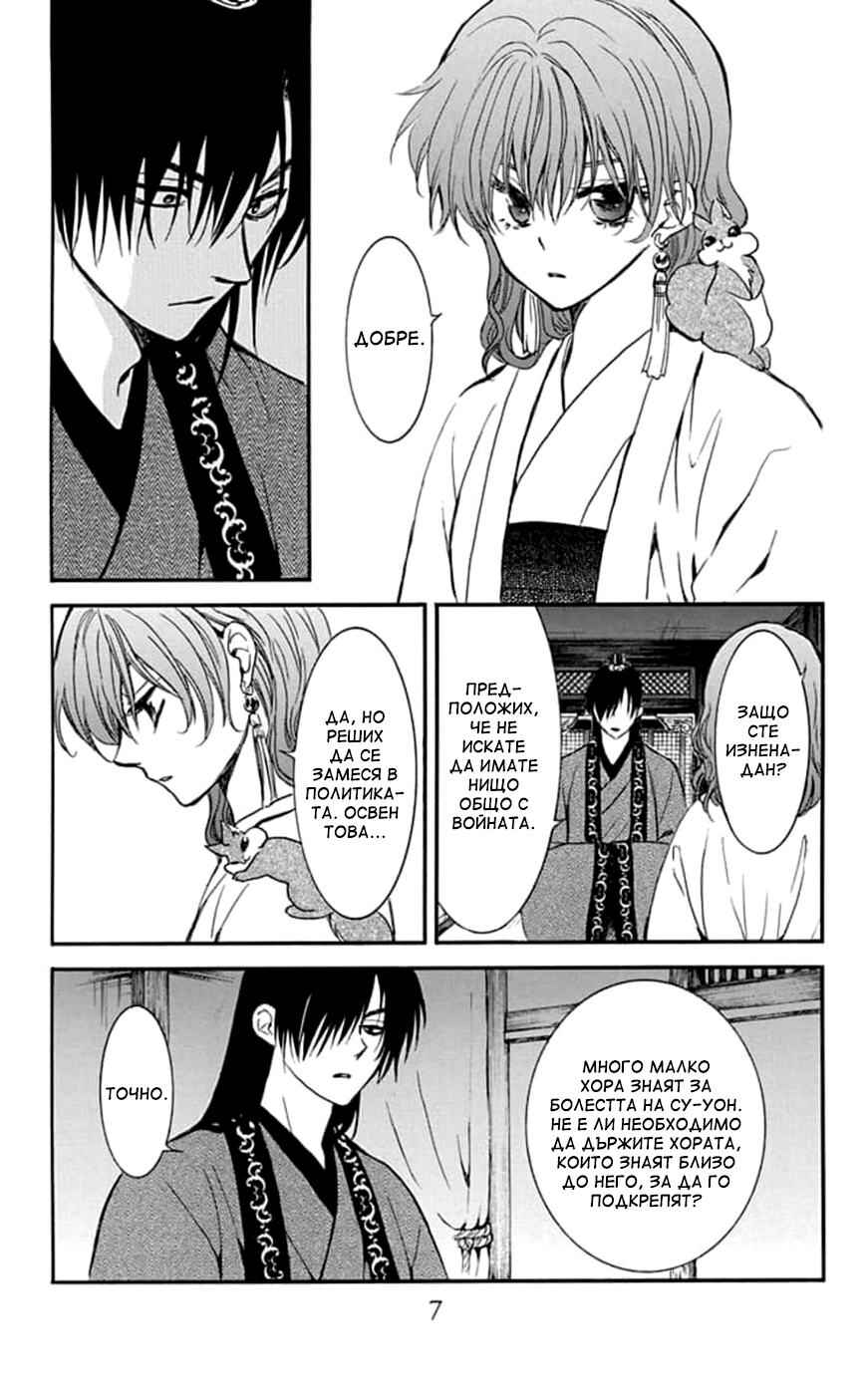Chapter 211 - Page 8