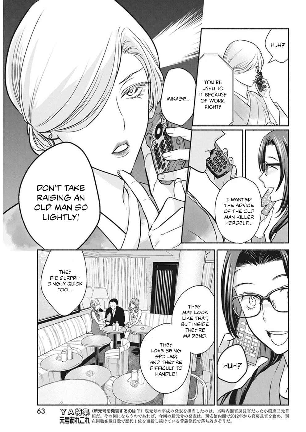 Chapter 18 - Page 10
