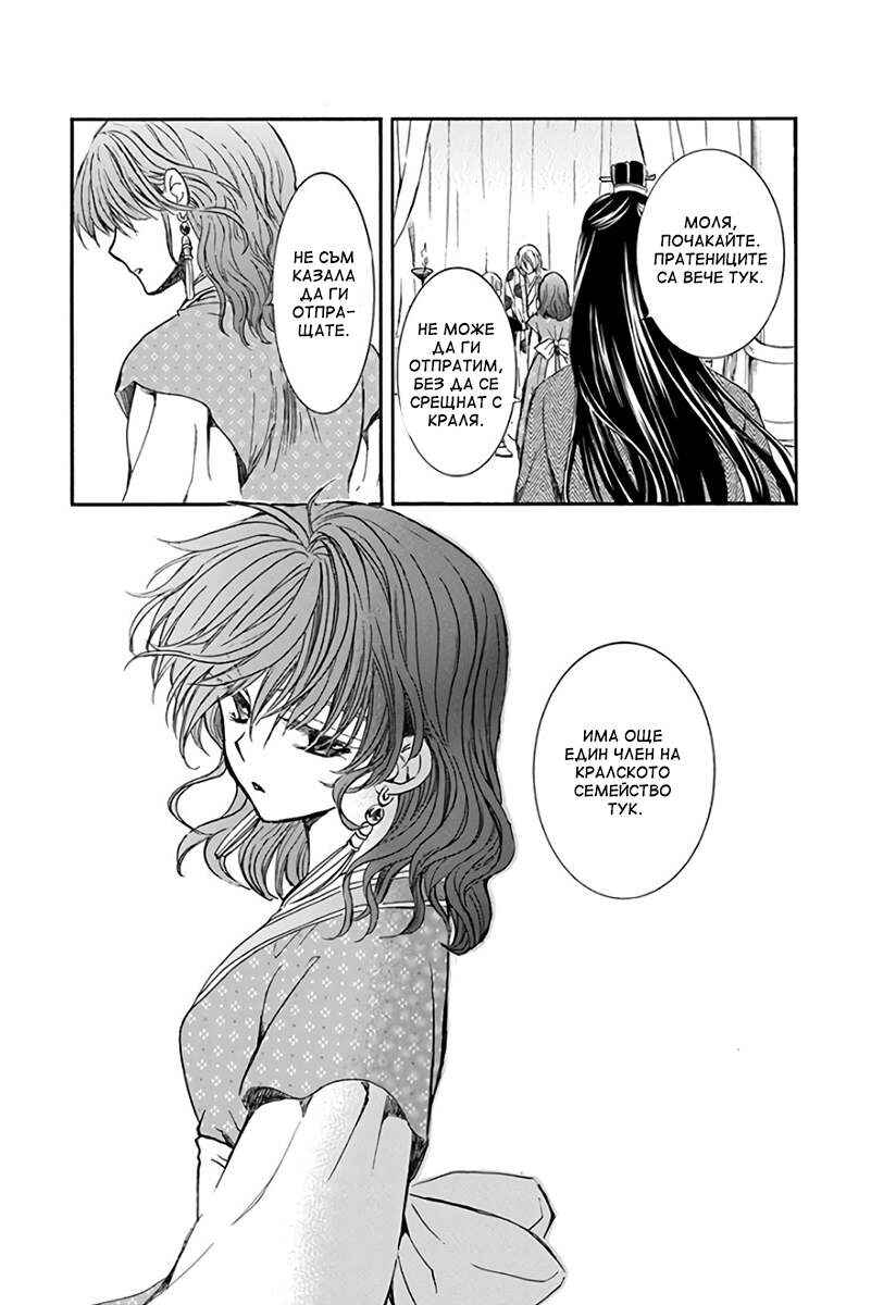 Chapter 198 - Page 21