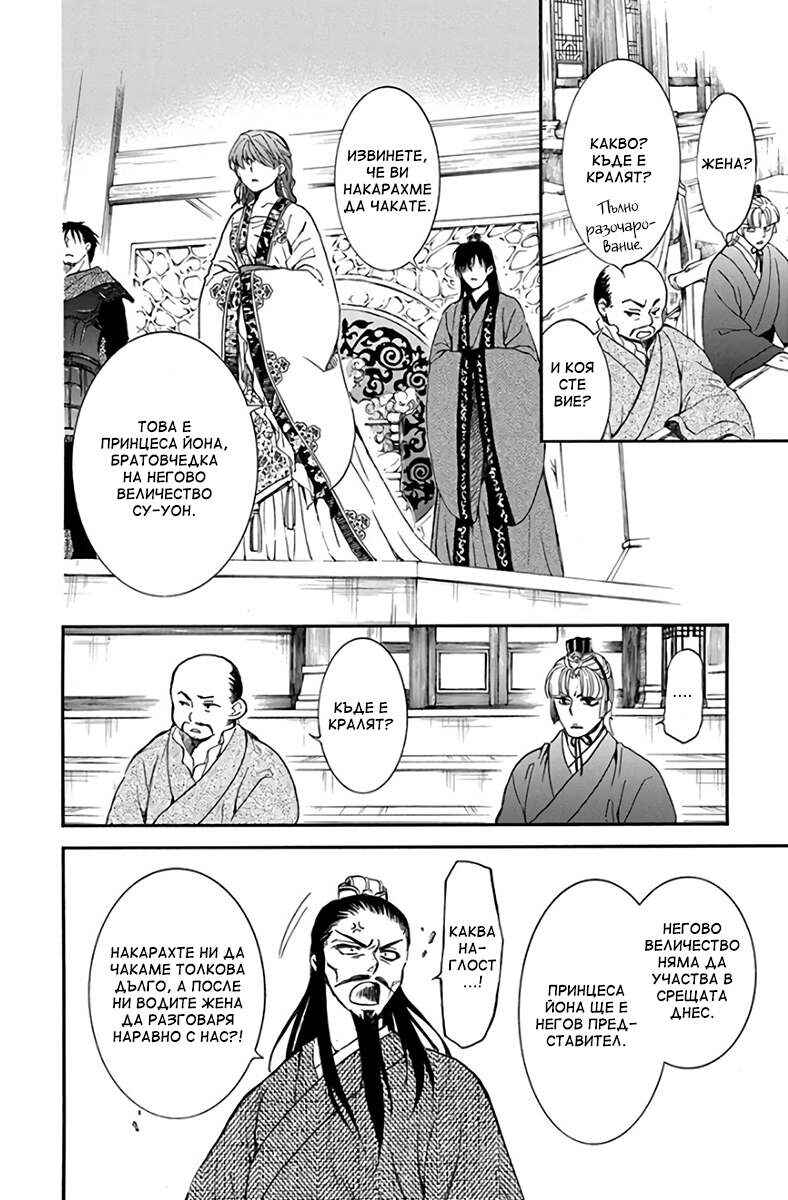 Chapter 198 - Page 24