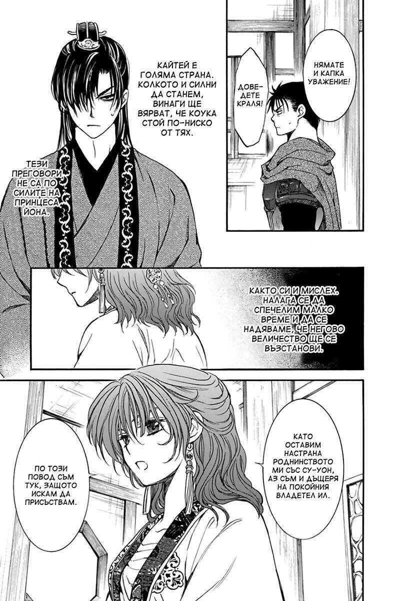 Chapter 198 - Page 25