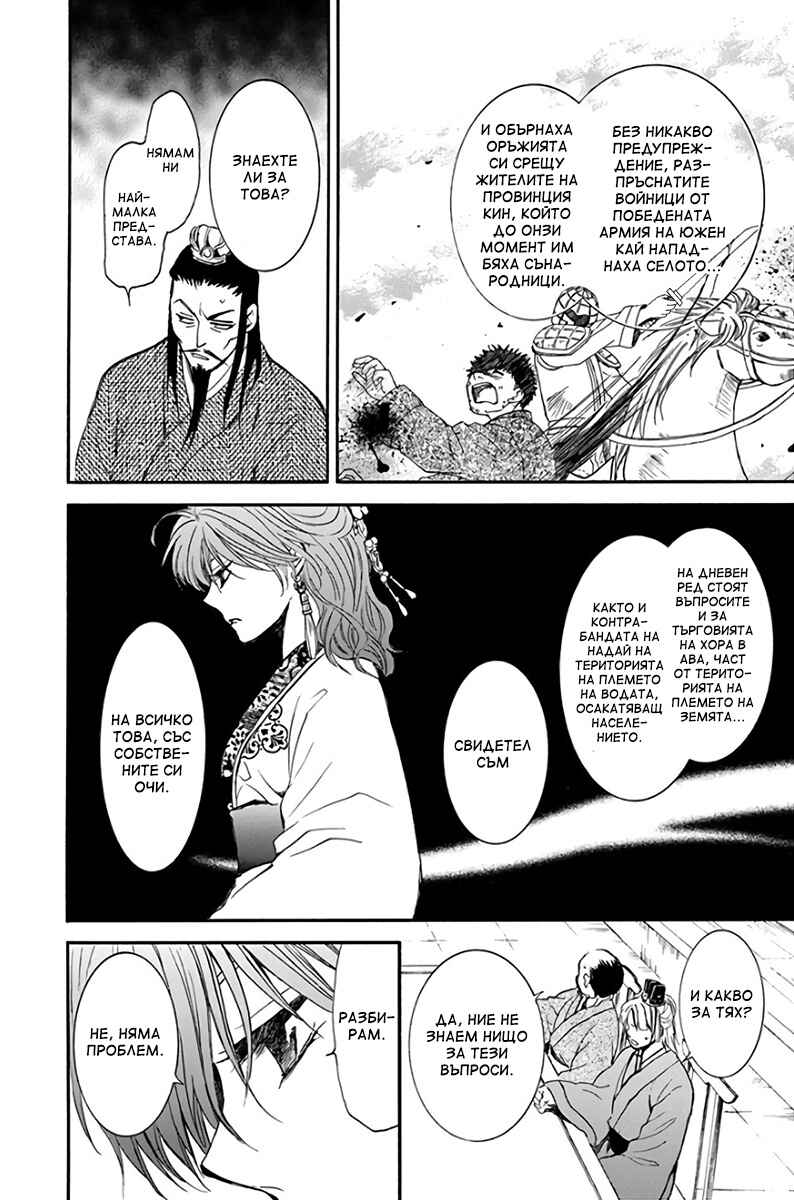 Chapter 198 - Page 28