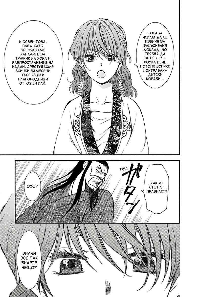 Chapter 198 - Page 29