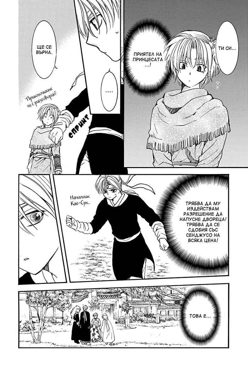 Chapter 198 - Page 4