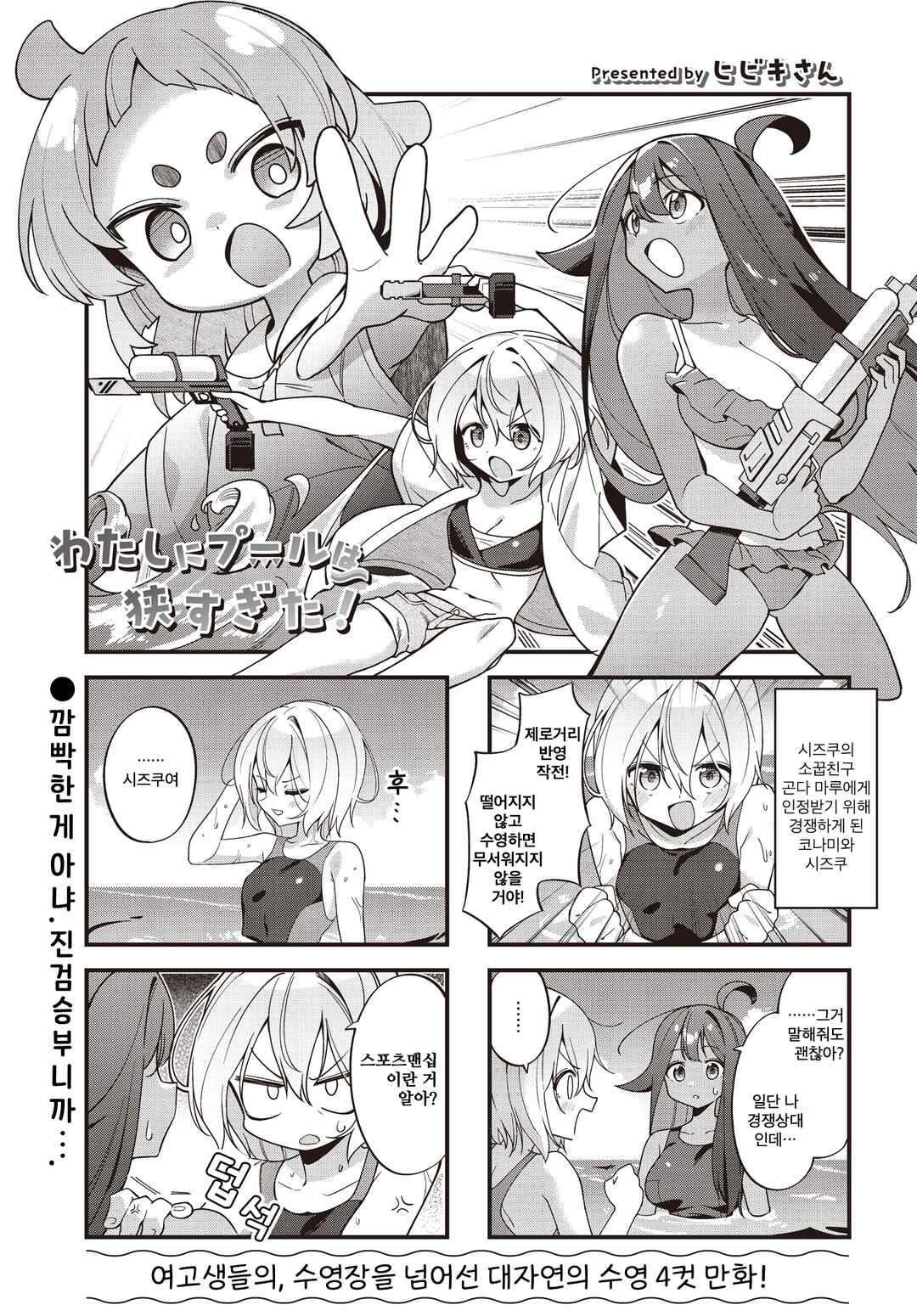 Chapter 5 - Page 1
