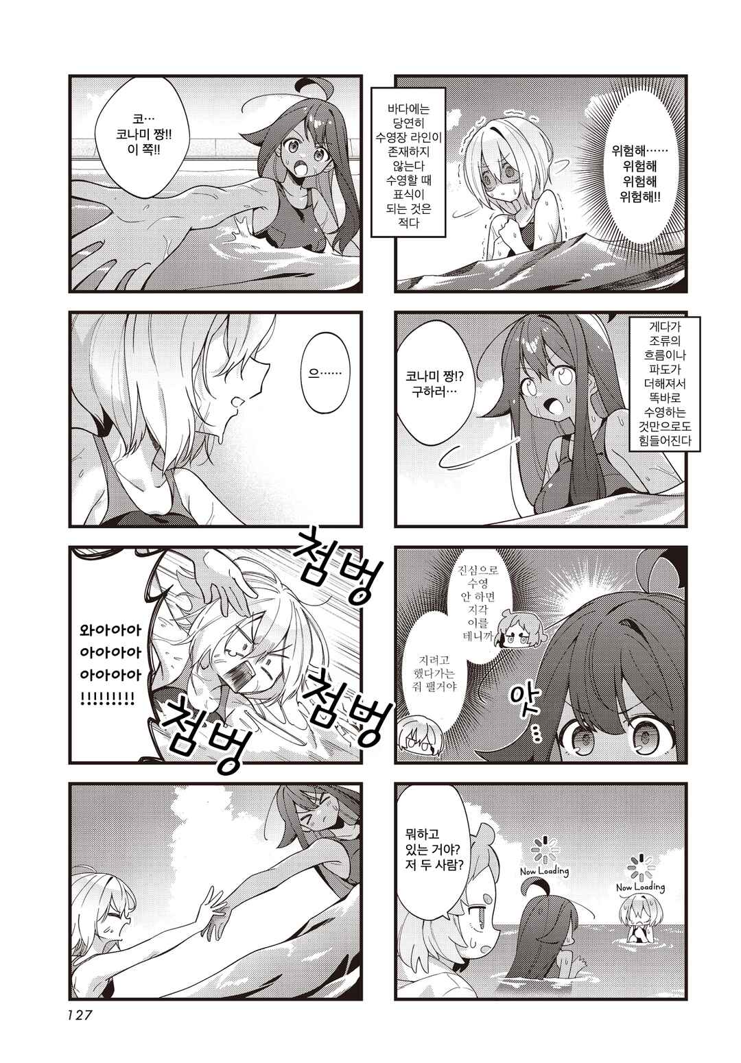 Chapter 5 - Page 5