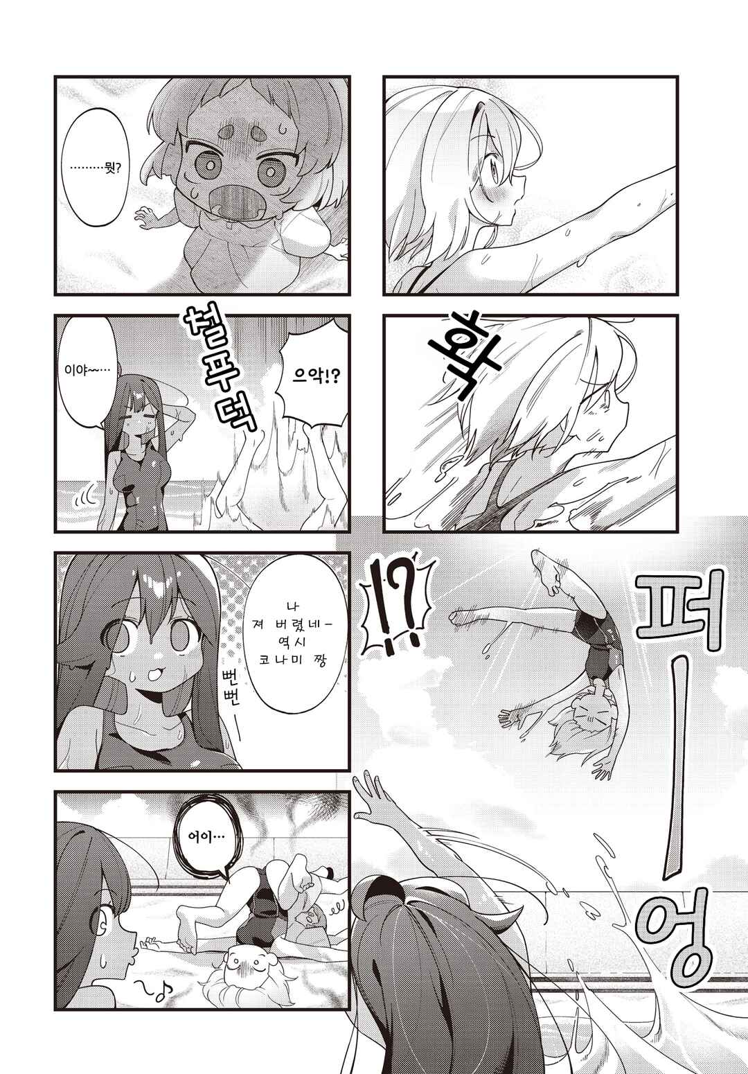 Chapter 5 - Page 6