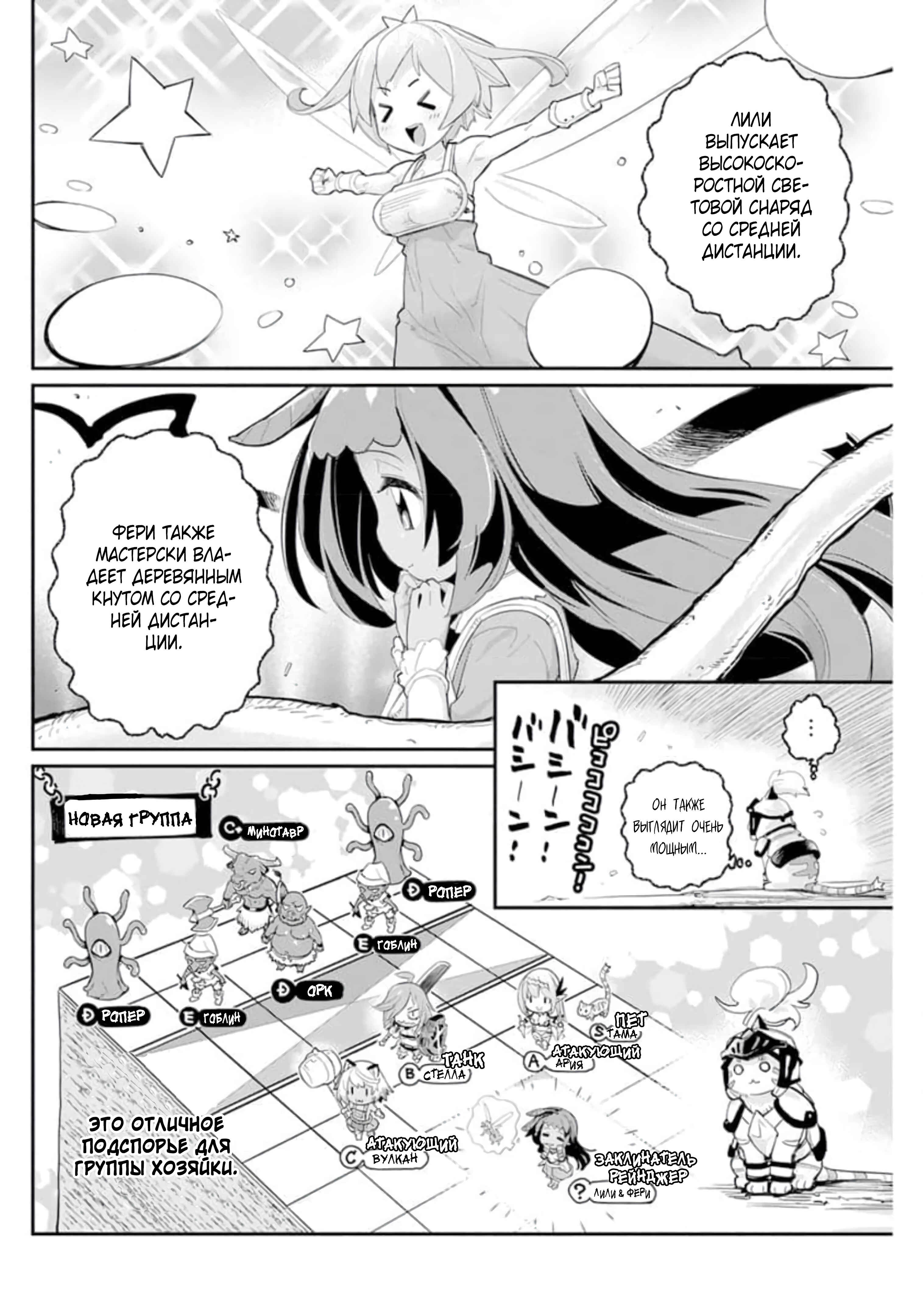 Chapter 41 - Page 11